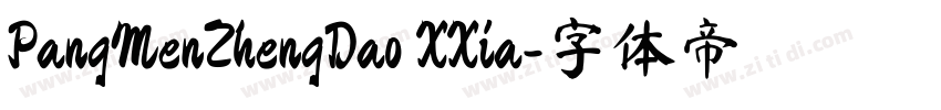 PangMenZhengDao XXia字体转换